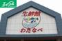 コンビニ　ポプラ総社インター店（コンビニ）まで3173m