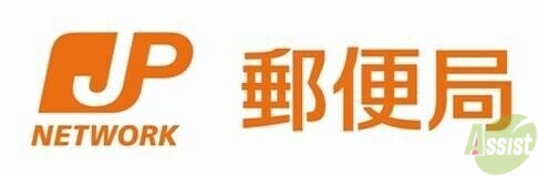 郵便局　伊川谷郵便局（郵便局）まで694m