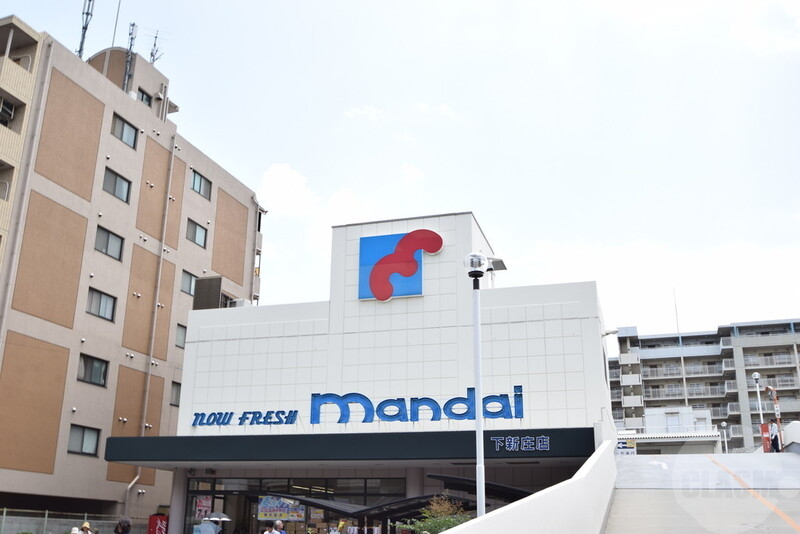 スーパー　万代（スーパー）まで260m