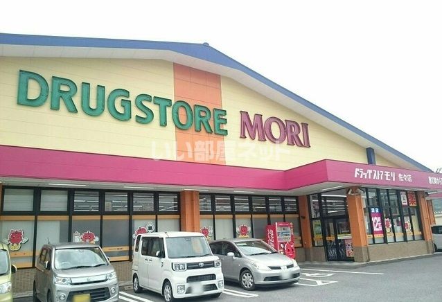 ドラックストア　DRUG STORE MORI(ドラッグストアモリ) 佐々店（ドラッグストア）まで894m