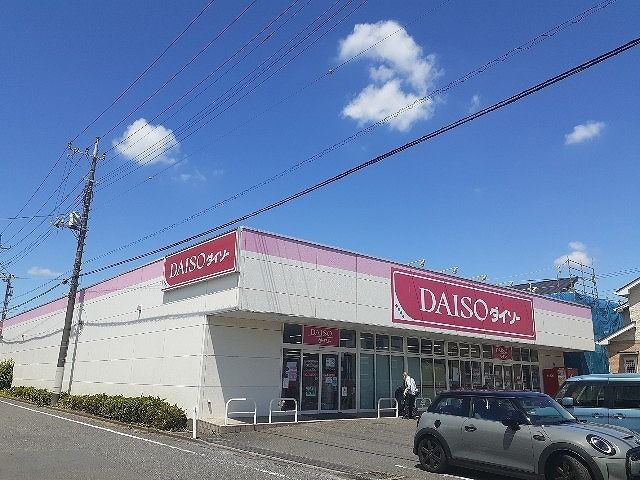 その他　ダイソー 飯能緑町店（その他）まで400m
