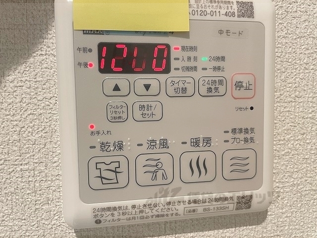 その他設備　浴室乾燥機