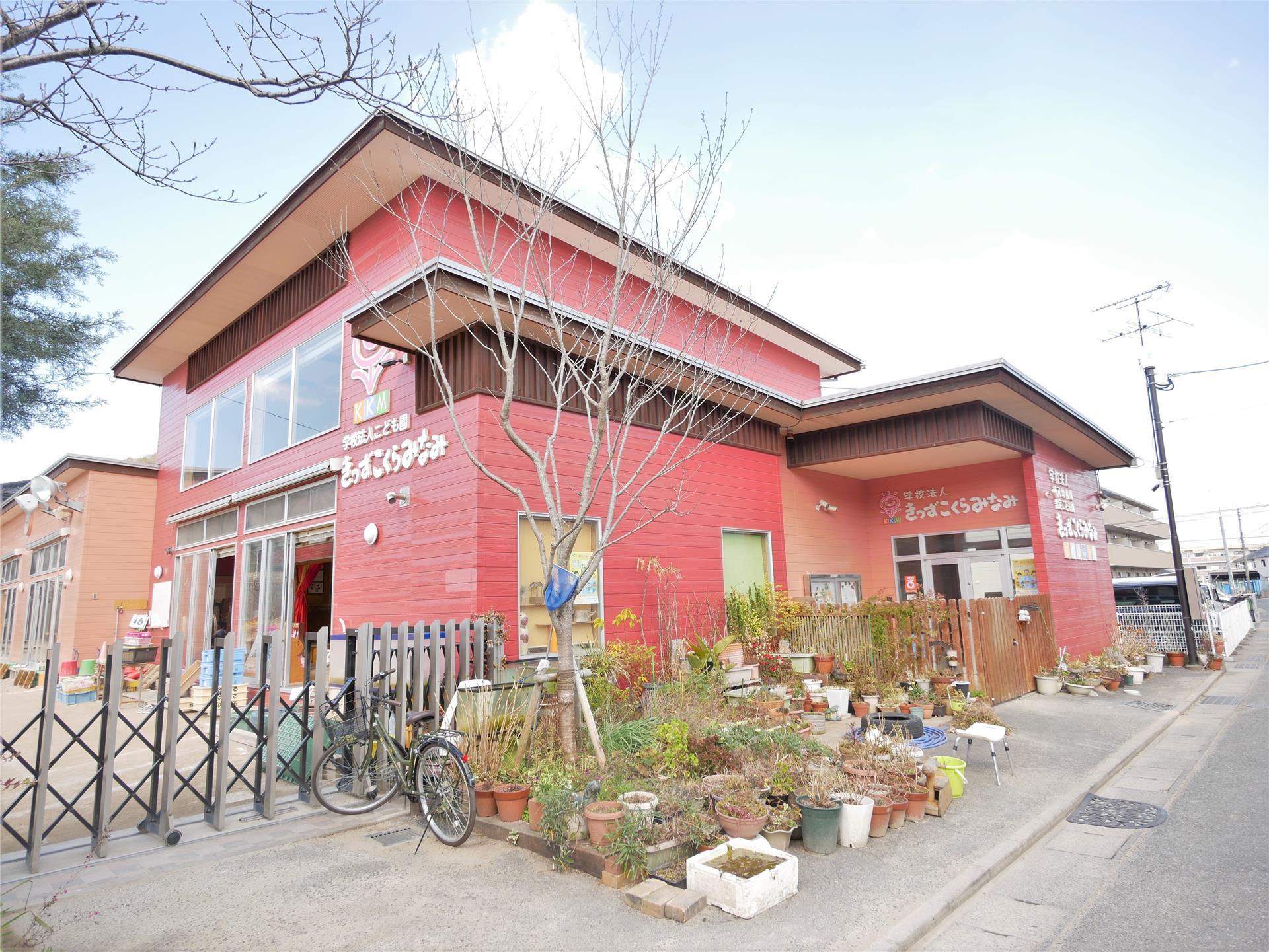 幼稚園・保育園　認定こども園きっずこくらみなみ（幼稚園・保育園）まで180m