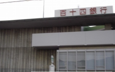 銀行　百十四銀行さん（銀行）まで950m