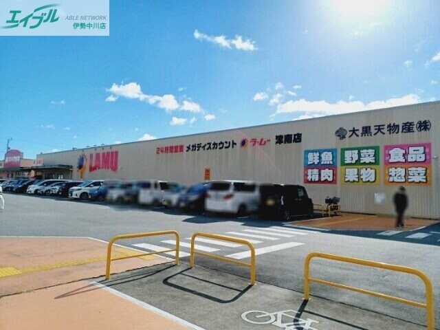 ショッピングセンター　ラ・ムー津南店（ショッピングセンター）まで1471m