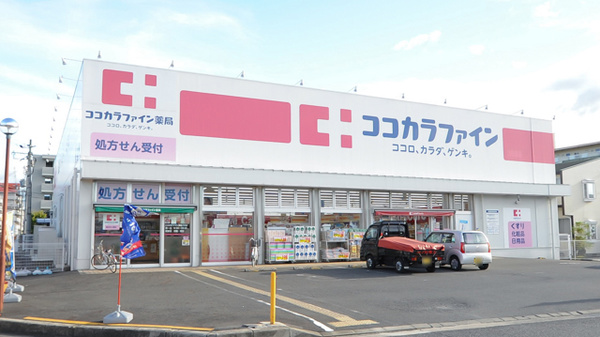 ドラックストア　ココカラファイン 坊城店（ドラッグストア）まで570m