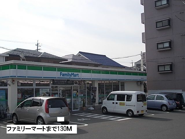 コンビニ　ファミリーマート（コンビニ）まで130m