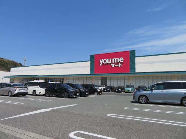 スーパー　ゆめマート（スーパー）まで796m