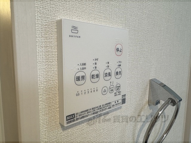 その他設備　浴室乾燥機