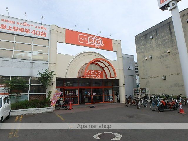 スーパー　マックスバリュ北海道（株）／ザ・ビッグエクスプレス白石中央店（スーパー）まで454m