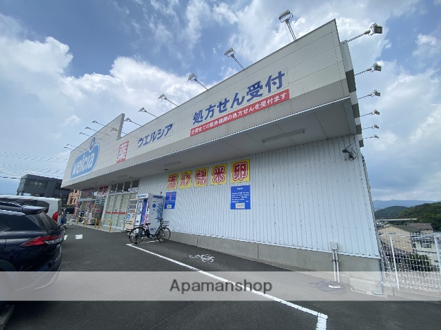 ドラックストア　ウェルシア三島壱町田店（ドラッグストア）まで1148m