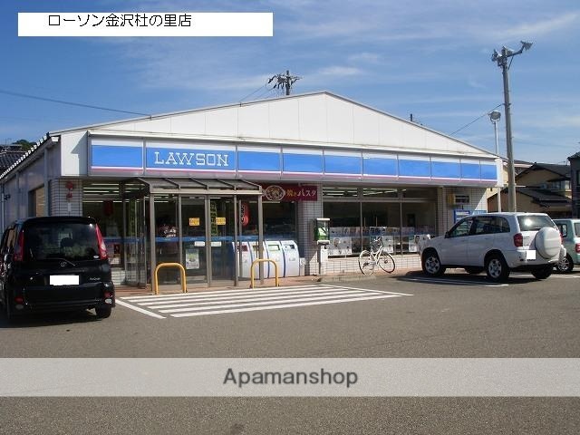 コンビニ　ローソン金沢もりの里店（コンビニ）まで525m