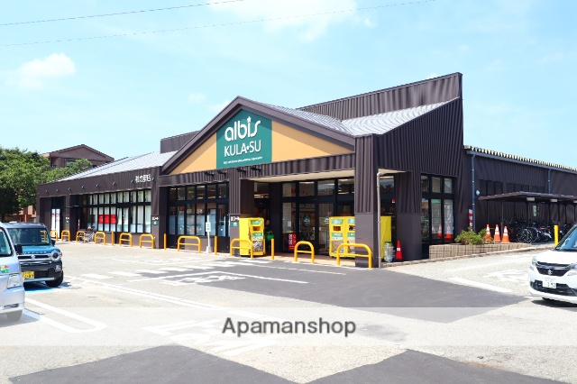 スーパー　アルビスくらす 杜の里店（スーパー）まで624m