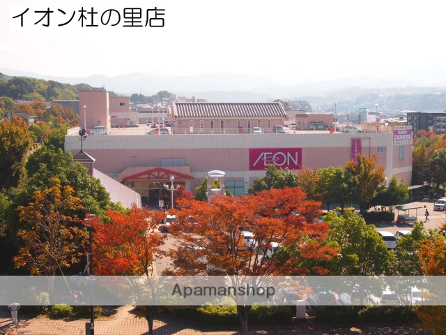 スーパー　イオン杜の里店（スーパー）まで860m