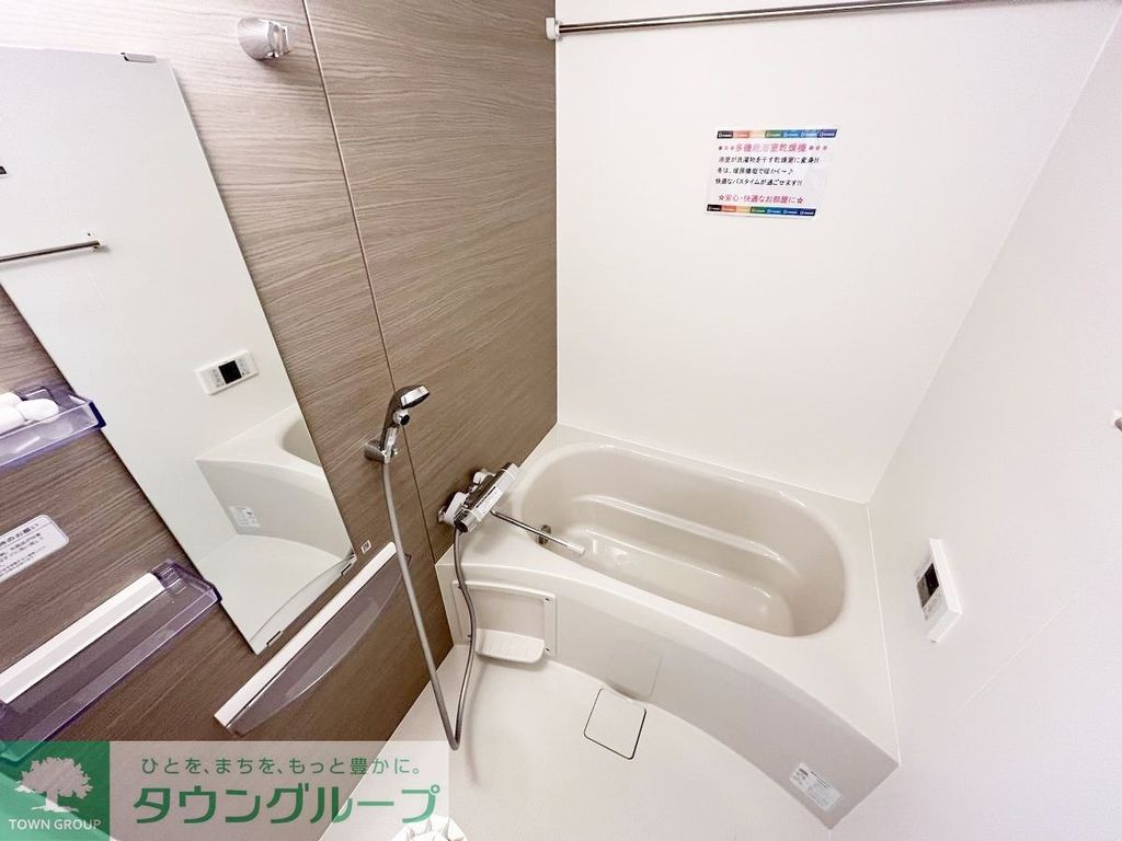 バス・シャワールーム　バス