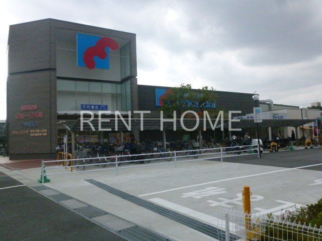 スーパー　万代中小阪店（スーパー）まで700m