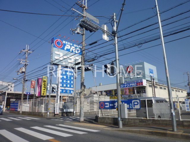 ホームセンター　コーナンPRO東大阪店（ホームセンター）まで1590m