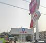 ショッピングセンター　西松屋八尾太田橋店（ショッピングセンター）まで621m