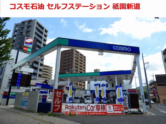 スーパー　ガソリンスタンド（スーパー）まで900m