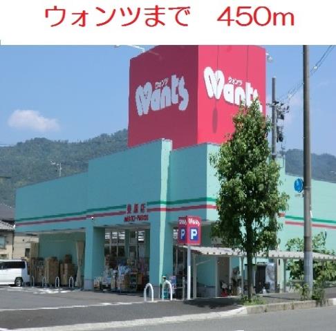ドラックストア　ウォンツ　東原店（ドラッグストア）まで450m