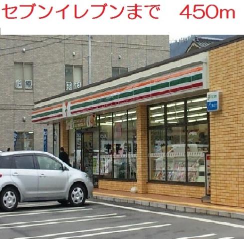 コンビニ　セブンイレブン　東原店（コンビニ）まで450m