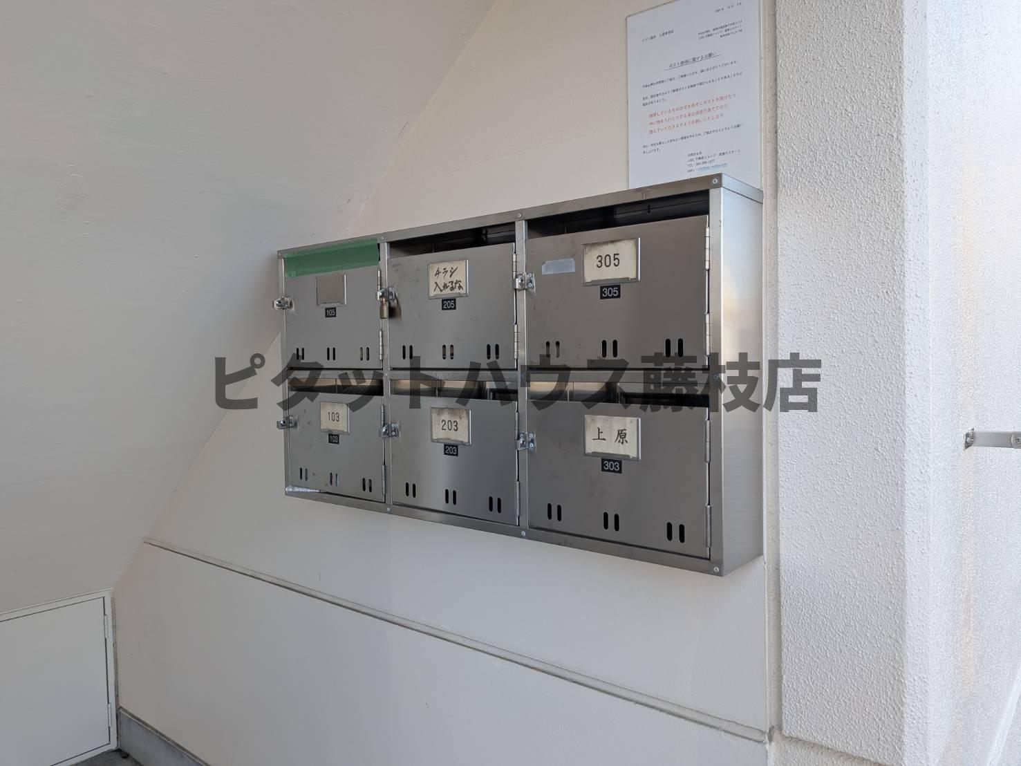 その他共有部分