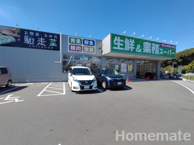 スーパー　業務スーパー 金井町店（スーパー）まで1736m
