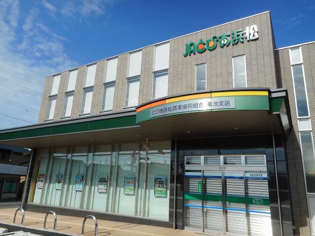 その他　JAとぴあ浜松農協竜池支店（その他）まで763m