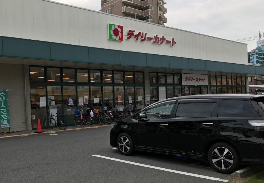 スーパー　デイリーカナート都島店（スーパー）まで131m