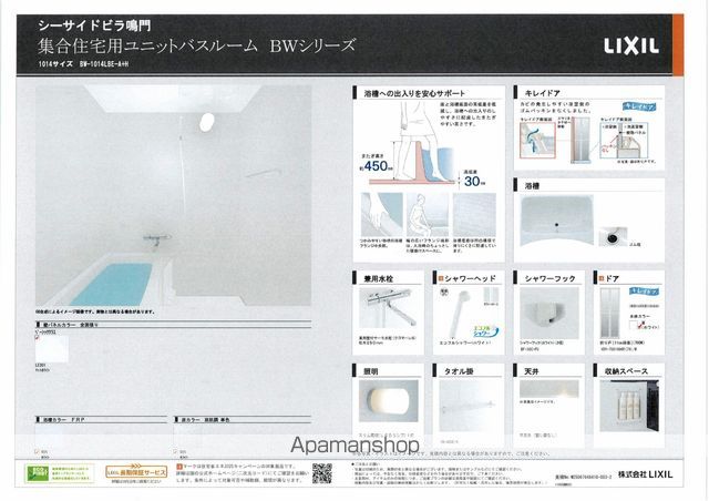 バス・シャワールーム