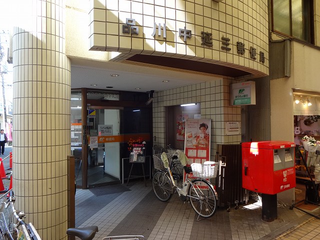 郵便局　品川中延三郵便局（郵便局）まで101m