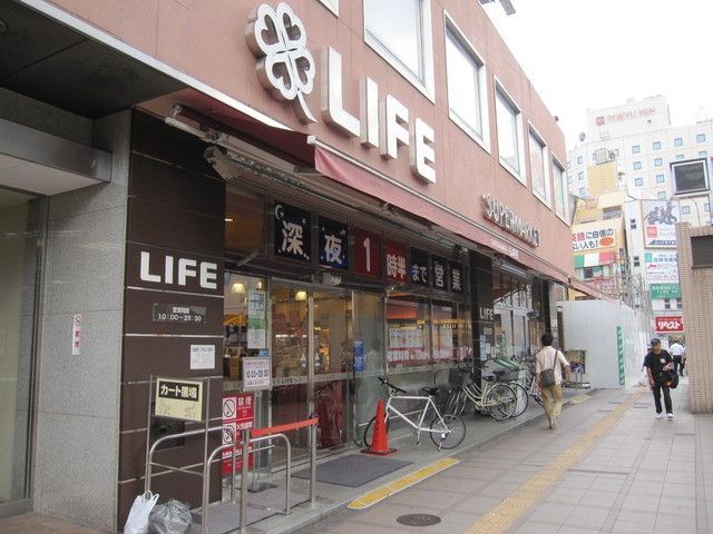 スーパー　ライフ（スーパー）まで300m