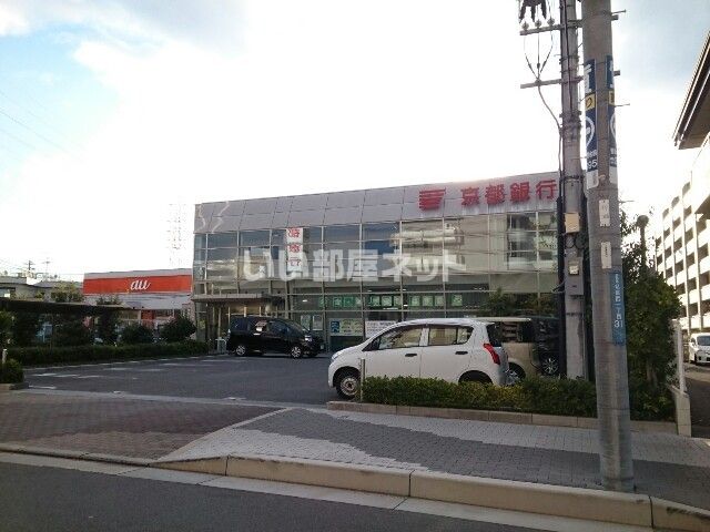 銀行　京都銀行交野支店（銀行）まで350m