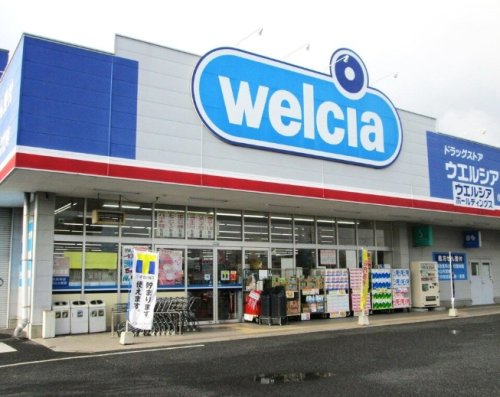 ドラックストア　ウエルシア旭高殿店（ドラッグストア）まで408m