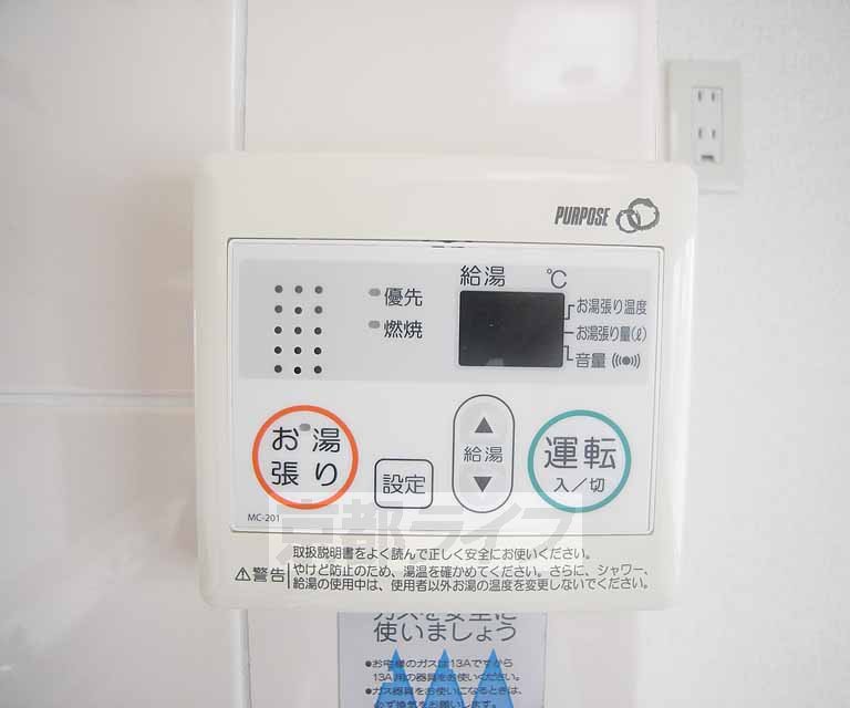 その他設備　給湯パネルです。