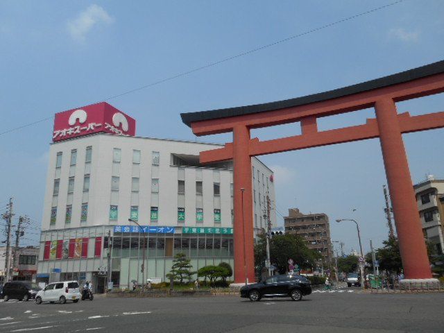 スーパー　アオキスーパー中村店（スーパー）まで617m