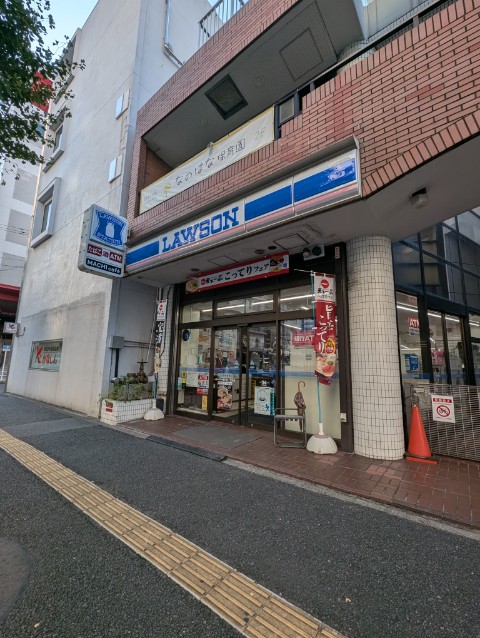 コンビニ　ローソン磯子森一丁目店（コンビニ）まで228m