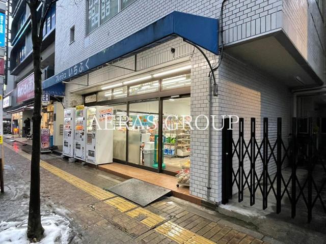 スーパー　いちふくストア（スーパー）まで694m