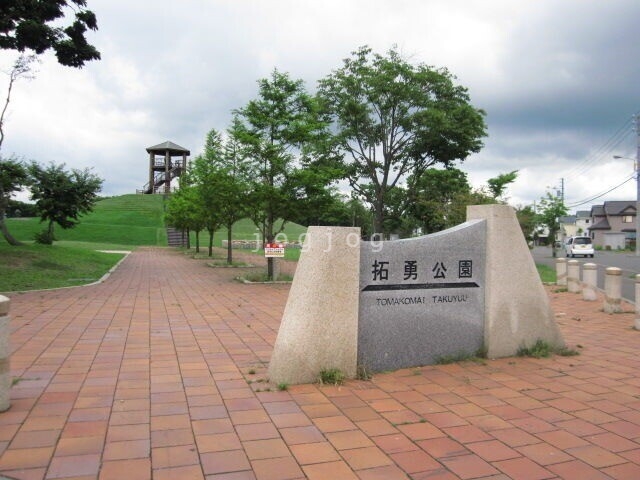 公園　拓勇公園（公園）まで345m