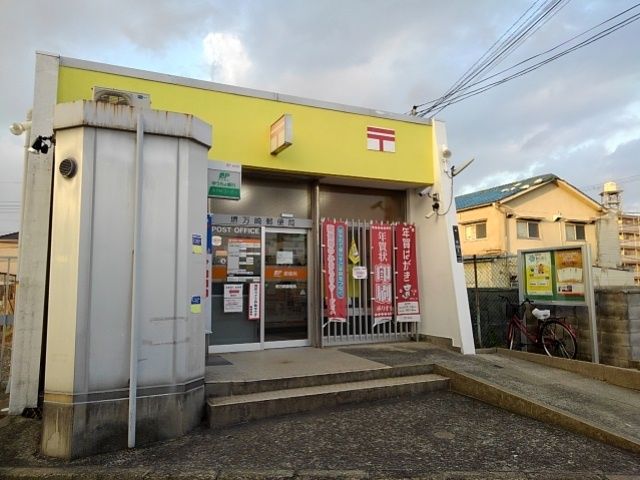 郵便局　堺万崎郵便局（郵便局）まで450m