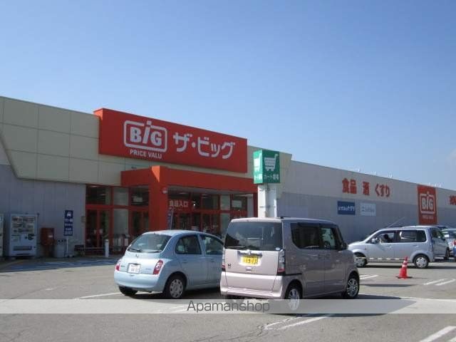スーパー　ザ・ビッグ大町店（スーパー）まで2699m