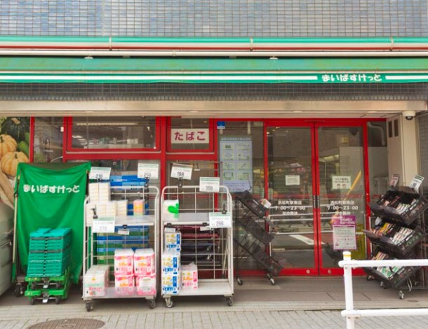 スーパー　まいばすけっと浜松町駅南店（スーパー）まで704m