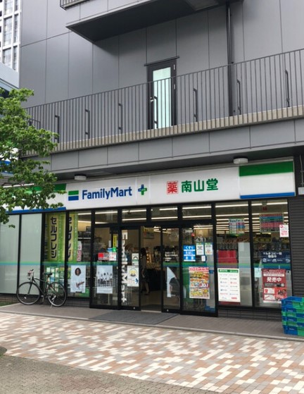 コンビニ　ファミリーマート南山堂竹芝駅前店（コンビニ）まで270m