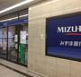 銀行　みずほ銀行浜松町支店（銀行）まで784m