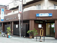 病院　九間クリニック（病院）まで250m