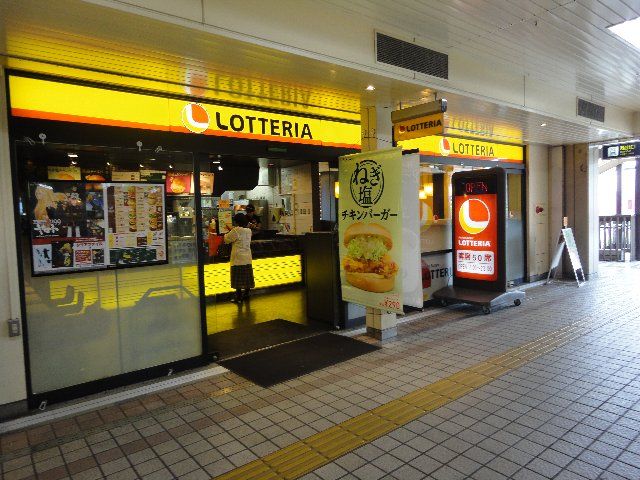飲食店　ロッテリア阪急桂駅店（飲食店）まで723m