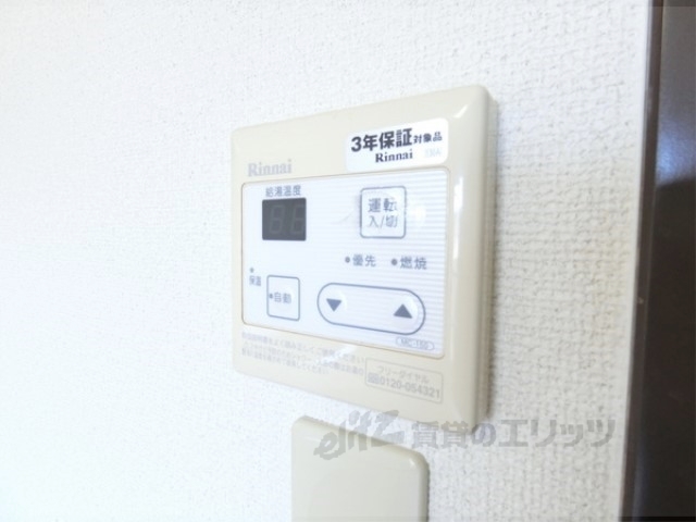 その他設備　給湯器リモコン