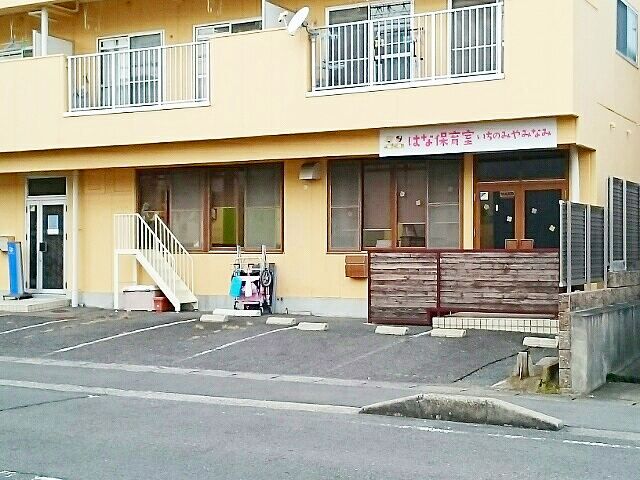幼稚園・保育園　はな保育室いちのみやみなみ（幼稚園・保育園）まで600m