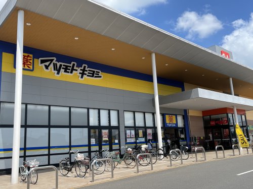 ドラックストア　マツモトキヨシフォルテ間々田店（ドラッグストア）まで627m