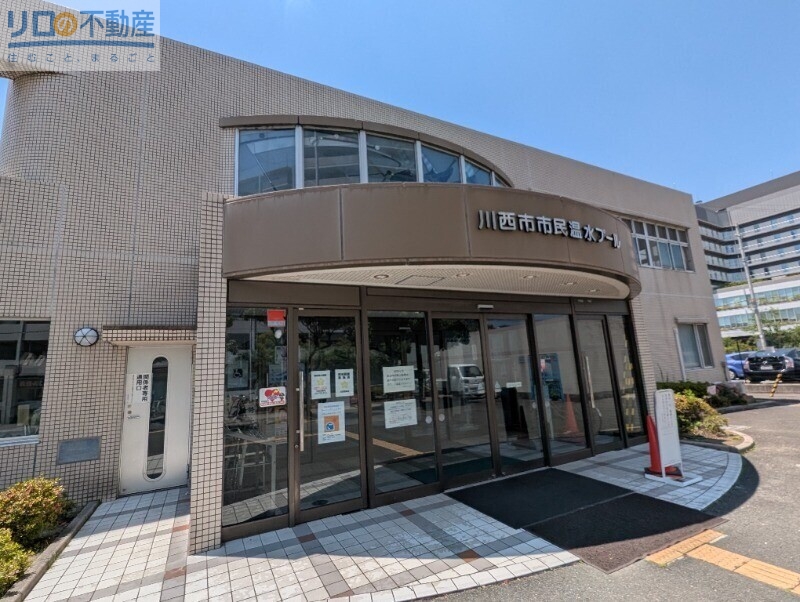 その他　川西市民温水プール（その他）まで593m